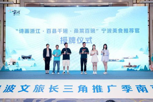 邀您赴南京，感受寧波的夏日魅力——2023寧波夏季文旅十大熱點產(chǎn)品新鮮出爐，咨詢服務(wù)全面開啟