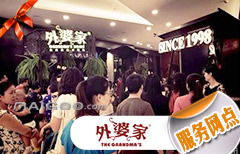 從外婆家到旅行社 品牌連鎖與線下服務(wù)網(wǎng)點的拓展之道